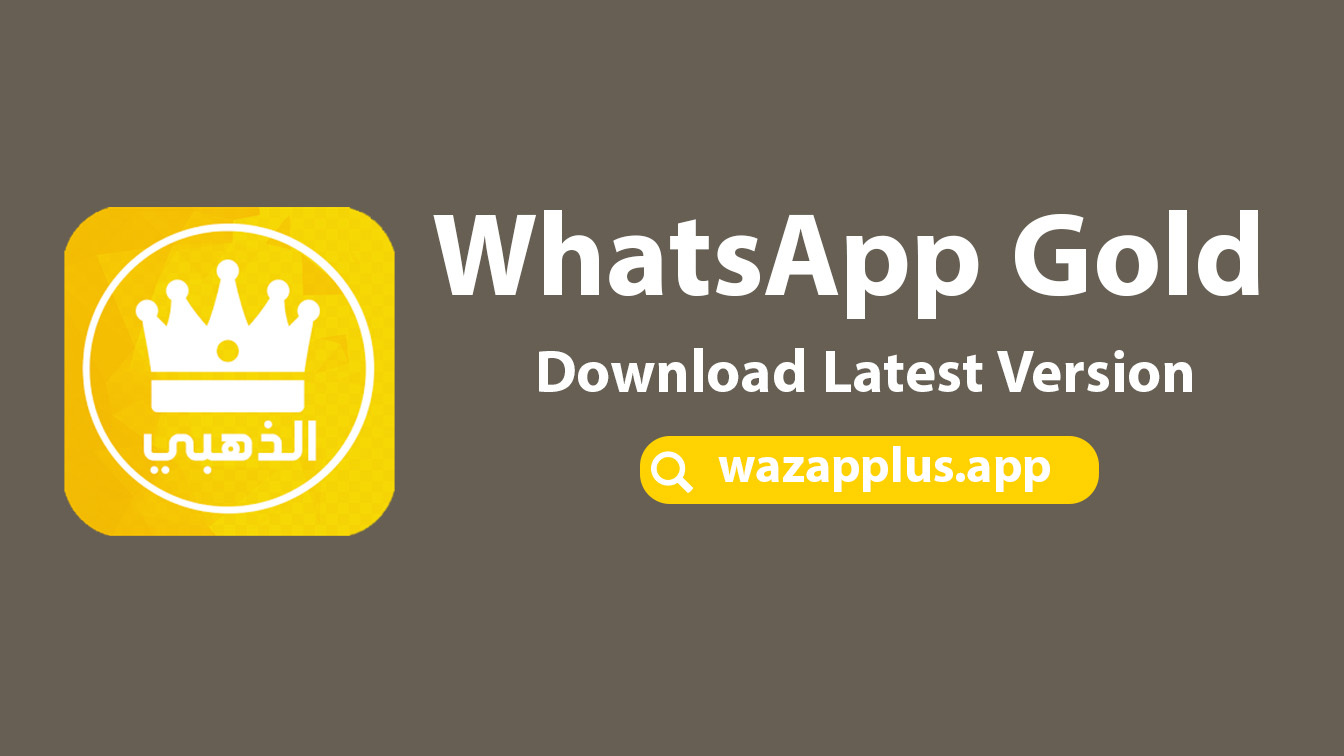 حل نهائي مشكلة تحديث واتساب الذهبي 2024 في ثواني