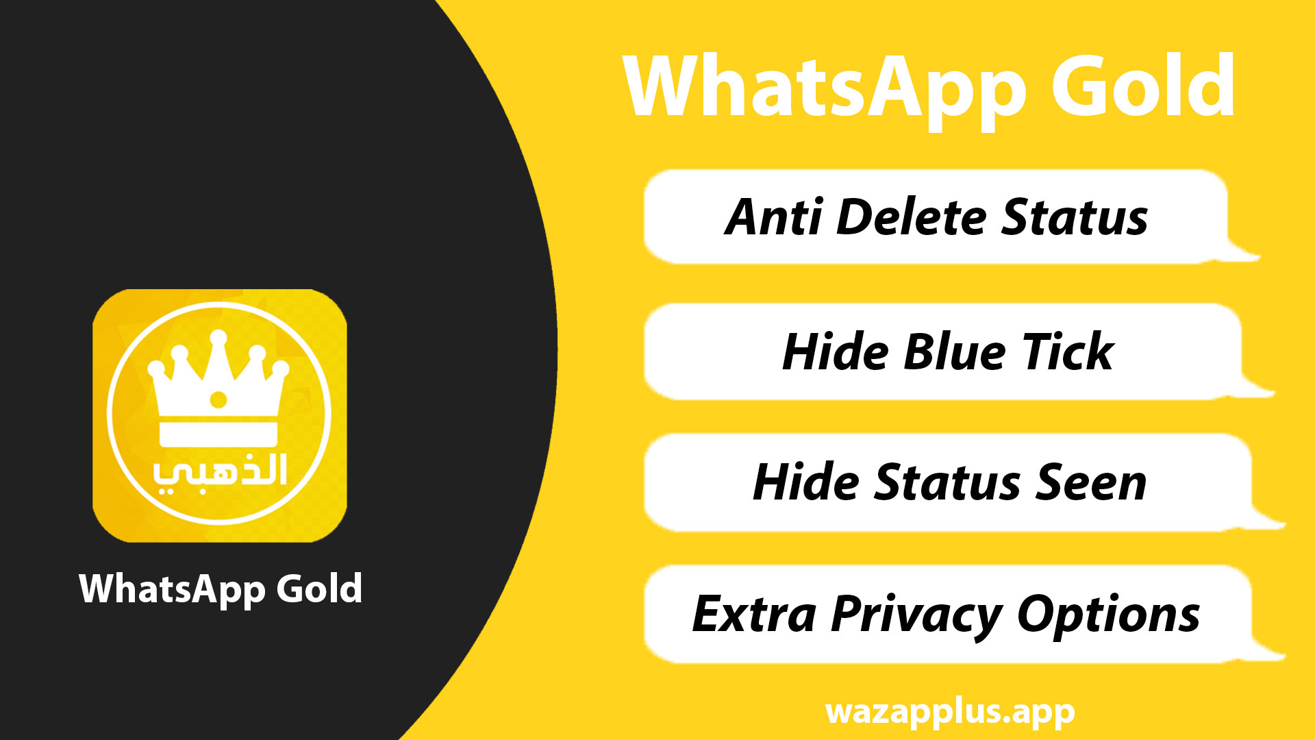حل نهائي مشكلة تحديث واتساب الذهبي 2024 في ثواني